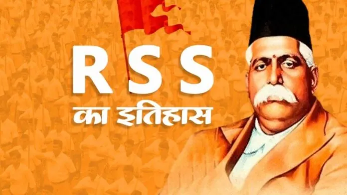 संघ की स्थापना का अनसुना अध्याय: जब बिना अनुमति बना दिया गया सरसंघचालक | डॉ. हेडगेवार और RSS इतिहास